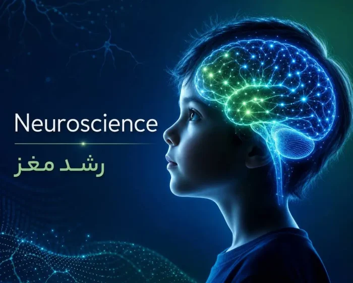 نوروساینس